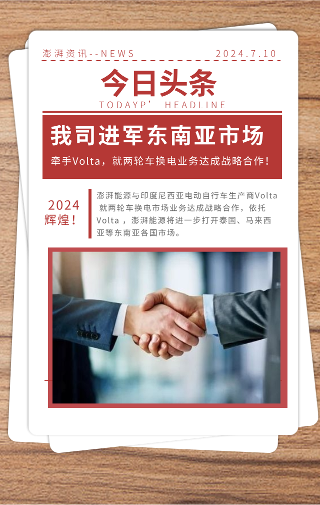高考喜報戰報手機海報__2024-07-10 12_08_09